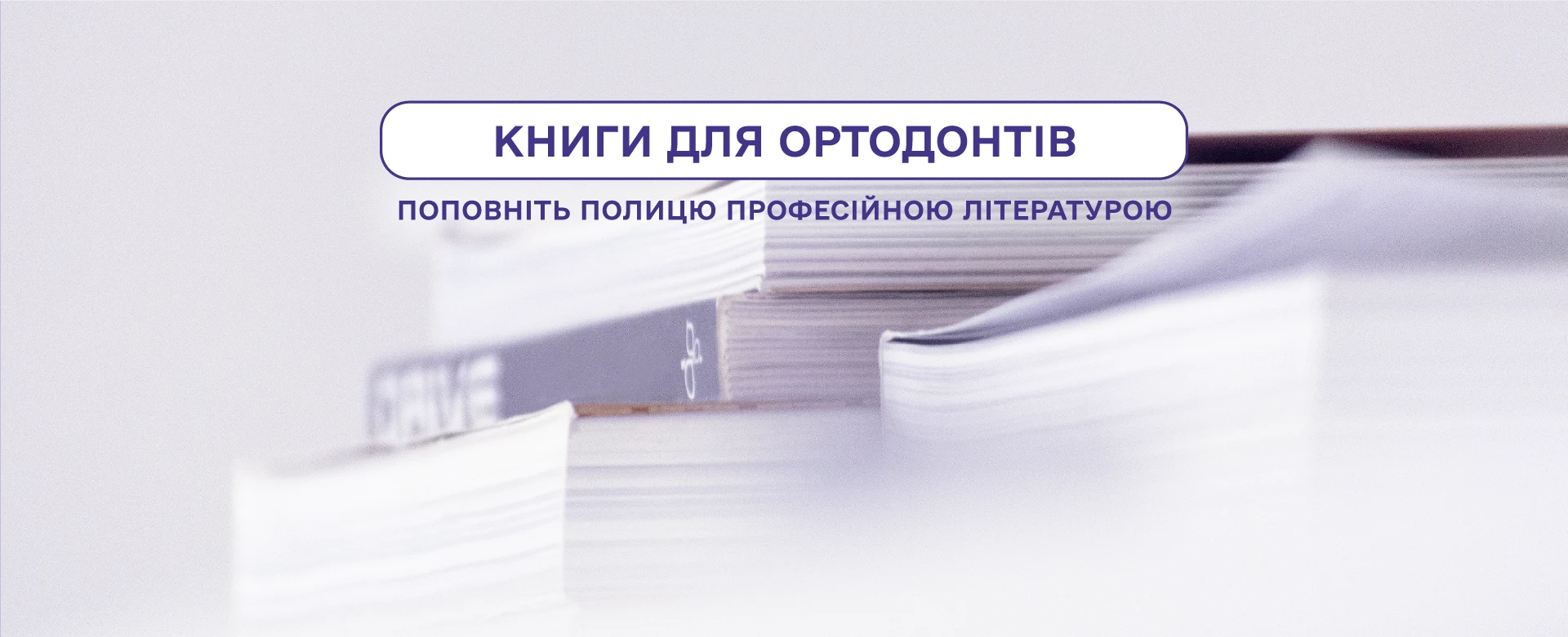 Books banner desktop