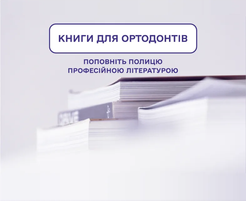 Books banner tablet