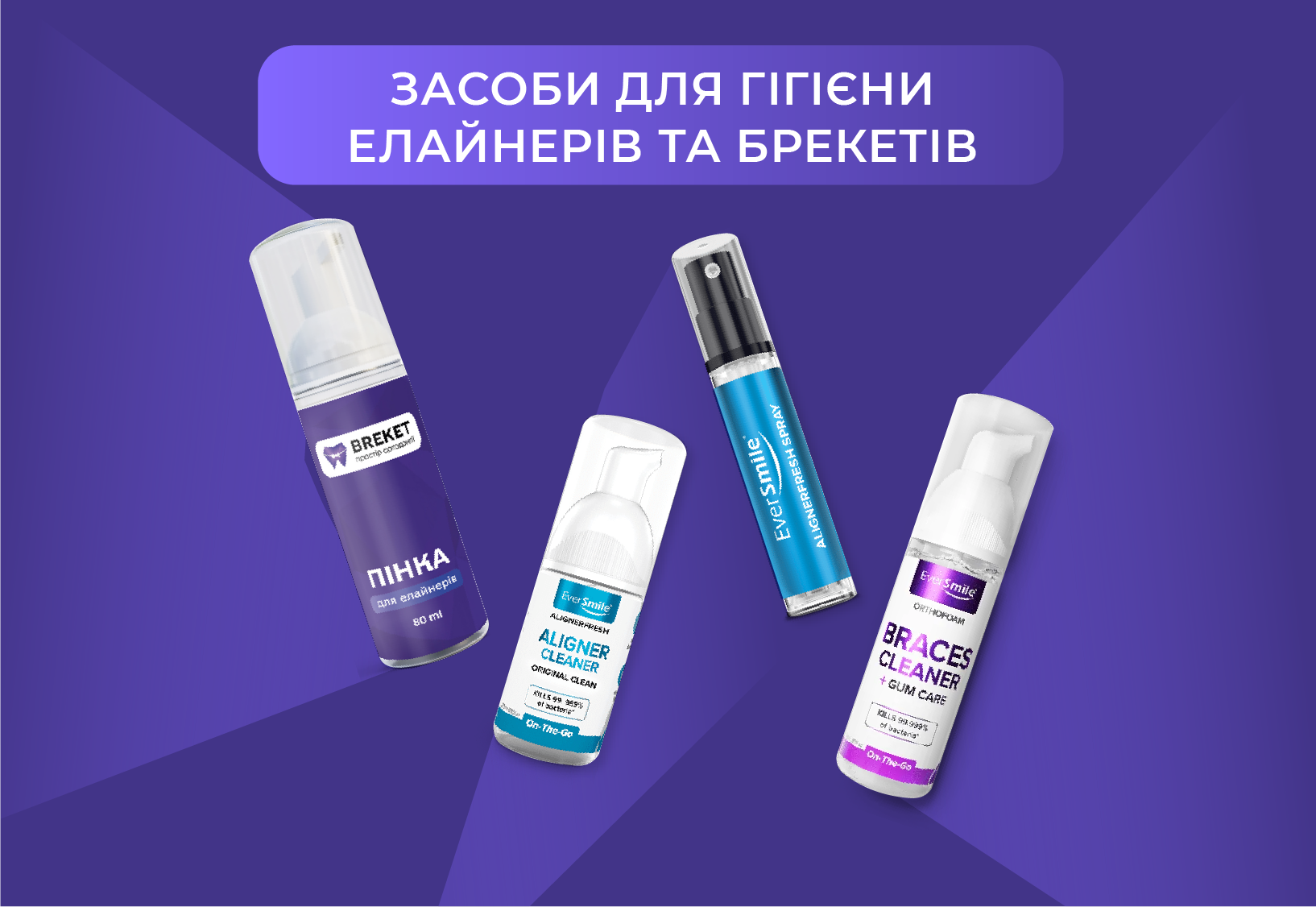 Breket інтернет-магазин для ортодонтів