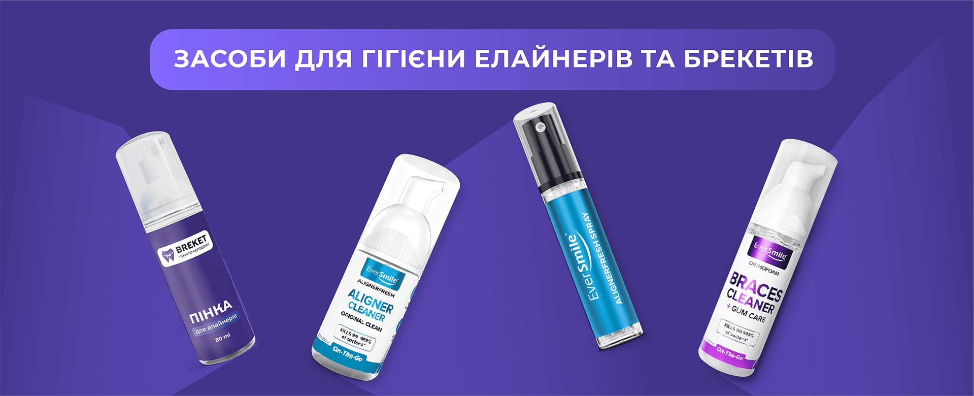 Breket інтернет-магазин для ортодонтів